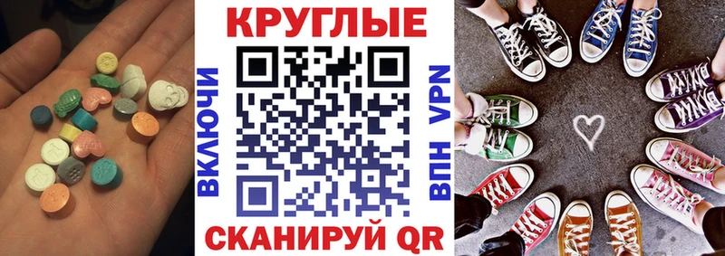 ЭКСТАЗИ 99%  гидра ссылка  Щёлково  наркошоп 
