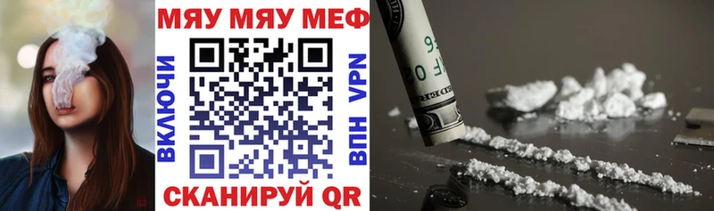 магазин продажи   Щёлково  МЯУ-МЯУ mephedrone 